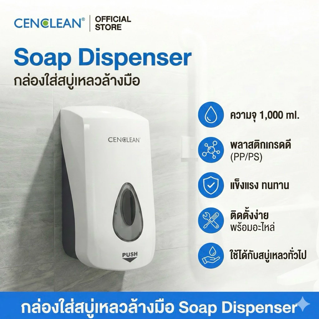 Soap Dispenser 1000ml