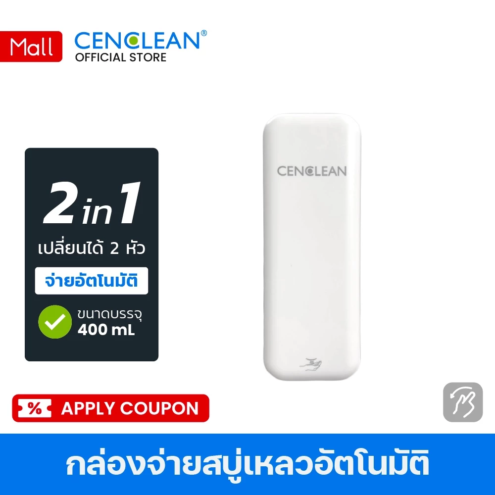 Auto Soap Dispenser 400ml
